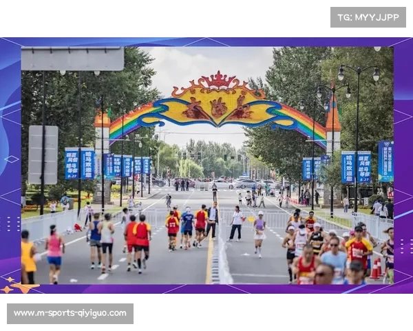 哈尔滨马拉松:城市地标串联,7月4日截止报名 哈尔滨马拉松:城市地标串联,7月4日截止报名